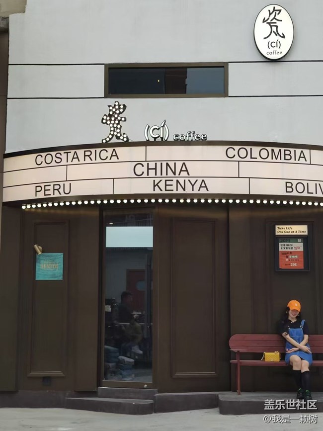 【團(tuán)結(jié)新里行攝】+穿插在朝陽居民中的潮流