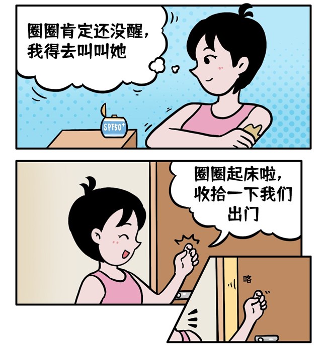 潮流養(yǎng)生“圈”
