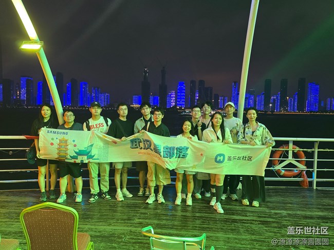 【月滿長(zhǎng)江】武漢星部落線下活動(dòng)回顧貼 【月滿長(zhǎng)江】武漢星部落線下活動(dòng)回顧貼