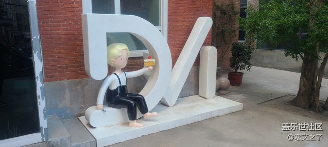 【帶著Galaxy“豫見”瑞光】瑞光創(chuàng)意工廠游