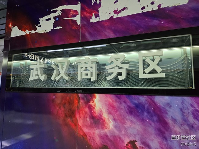 【武漢地鐵打卡季】武漢商務(wù)區(qū)穹頂