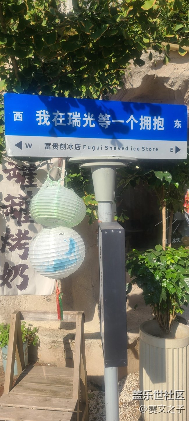 【帶著Galaxy“豫見”瑞光】瑞光創(chuàng)意工廠游