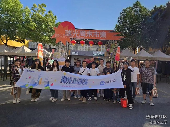 【帶著Galaxy“豫見”瑞光】瑞光創(chuàng)意工廠游