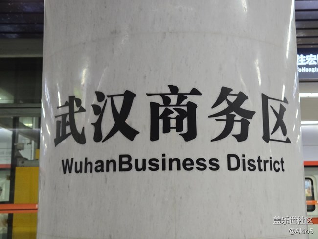 【武漢地鐵打卡季】三陽路