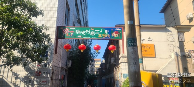 【帶著Galaxy“豫見”瑞光】瑞光創(chuàng)意工廠游