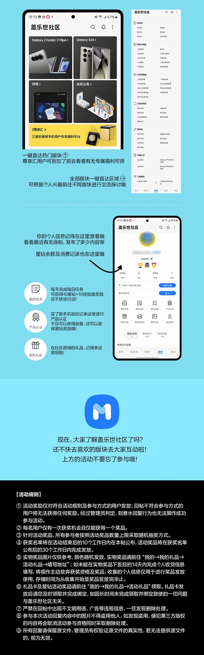 快來了解如何玩轉(zhuǎn)社區(qū) 內(nèi)置豐厚獎勵等你來贏哦！