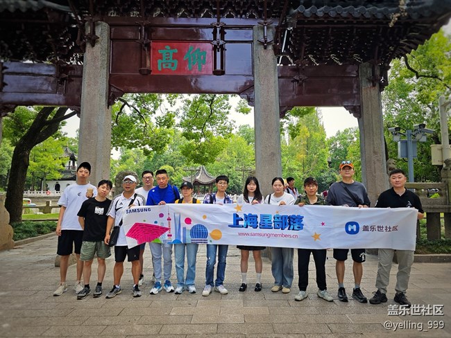 上海星部落9月28日嘉定孔廟線下攝影活動回顧帖 上海星部落9月28日嘉定孔廟線下攝影活動回顧帖