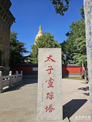寺廟游