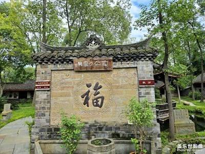 【快樂假日】+段家院子