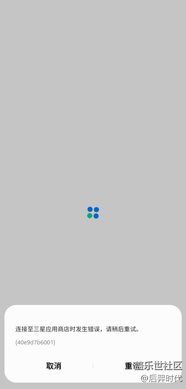 繼主題商店閃退后應(yīng)用商店又不能用了