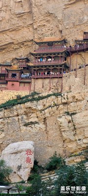 山西自駕游之懸空寺