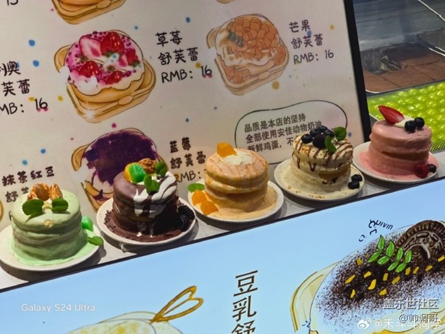 三星Galaxy S24 Ultra的相機(jī)原來還有個(gè)美食模式