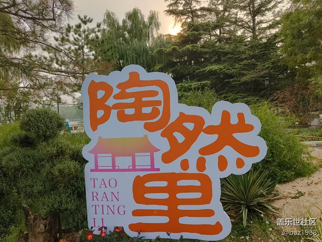 【陶然亭行攝】+十月陶然