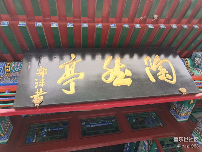 【陶然亭行攝】+十月陶然