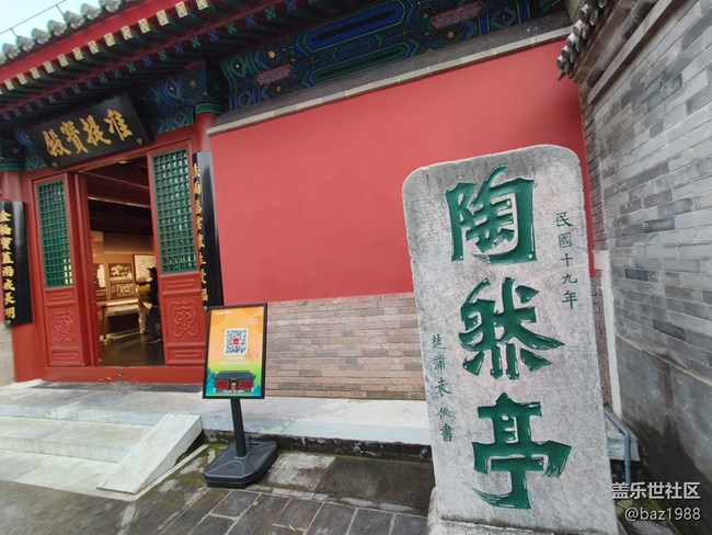 【陶然亭行攝】+十月陶然