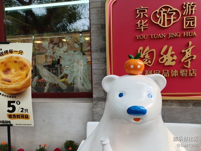 【陶然亭行攝】+十月陶然