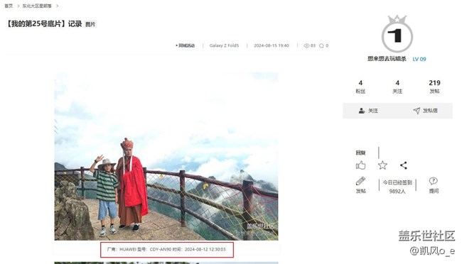 東北大區(qū)四十七場線上活動——我的第25號底片 東北大區(qū)四十七場線上活動——我的第25號底片