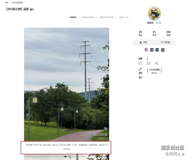 東北大區(qū)四十六場線上活動——光與影之舞 東北大區(qū)四十六場線上活動——光與影之舞