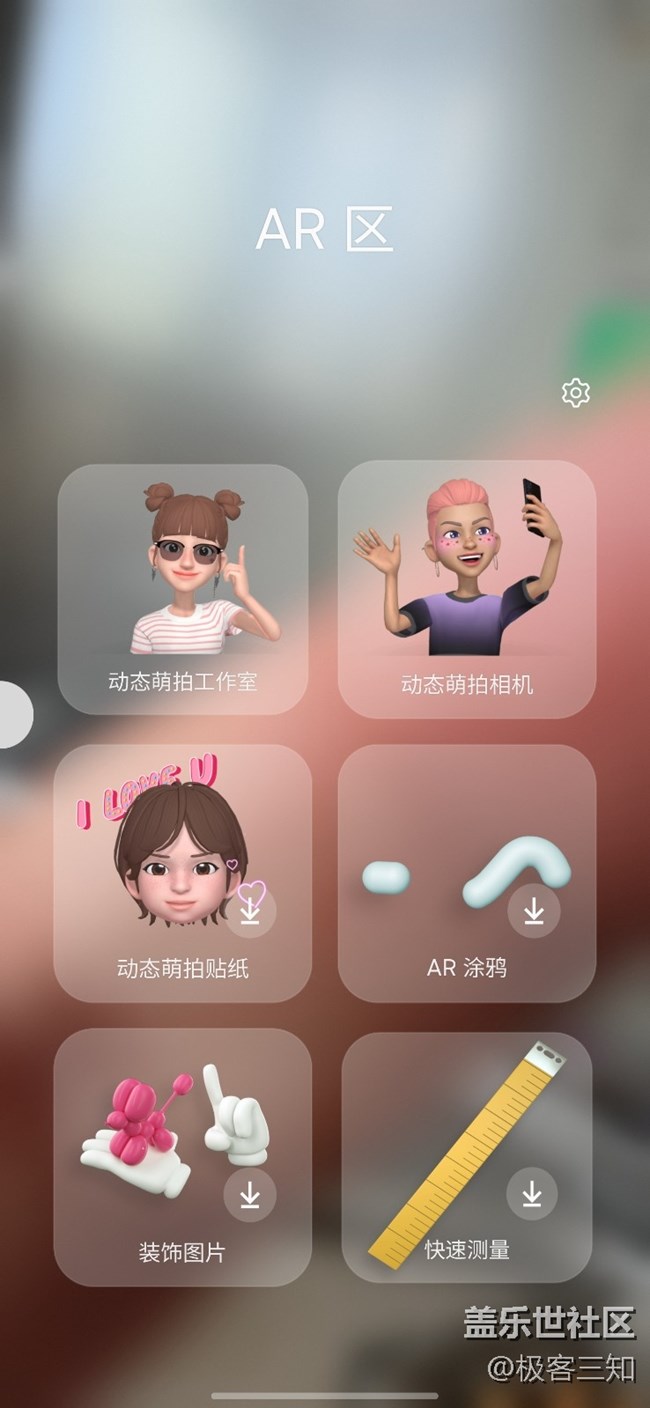 三星「動態(tài)萌拍相機(jī)」