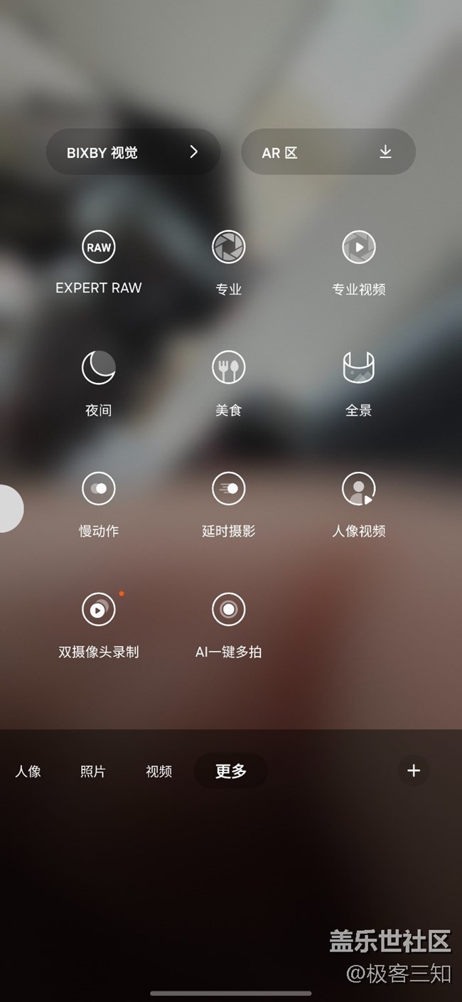 三星「動態(tài)萌拍相機(jī)」