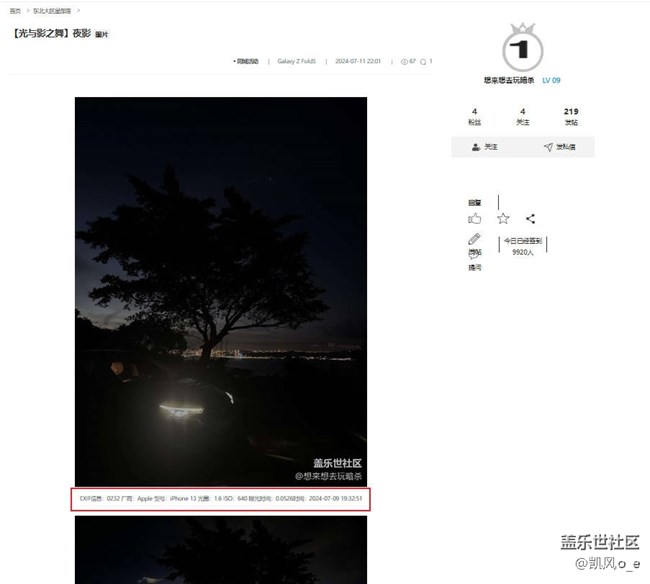 東北大區(qū)四十六場線上活動——光與影之舞 東北大區(qū)四十六場線上活動——光與影之舞