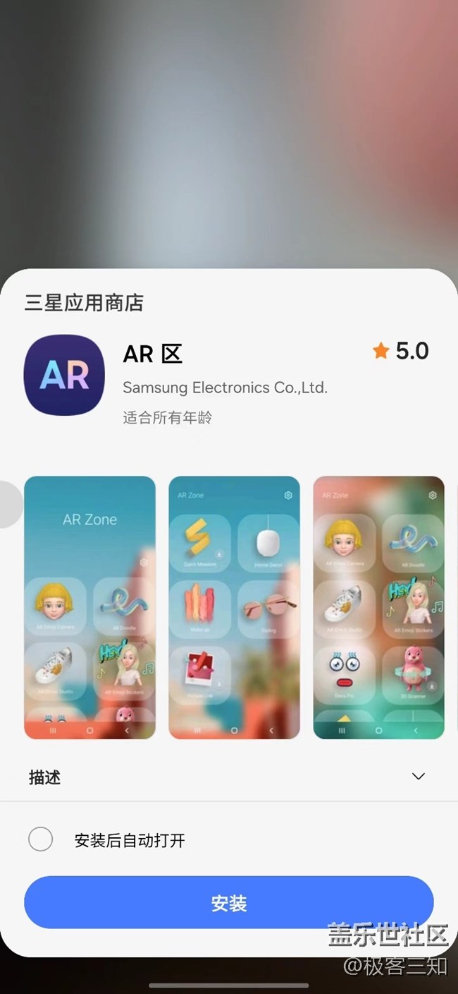三星「動態(tài)萌拍相機(jī)」