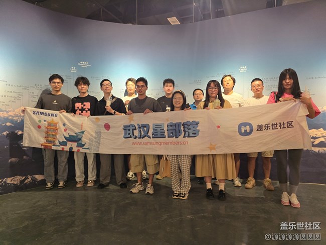 【共賞地理之美】武漢星部落活動總結(jié)帖