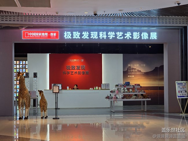 【共賞地理之美】武漢星部落活動總結(jié)帖