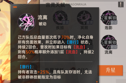 《龍族：卡塞爾之門》 新聞部特報(bào)丨伙伴培養(yǎng)一覽