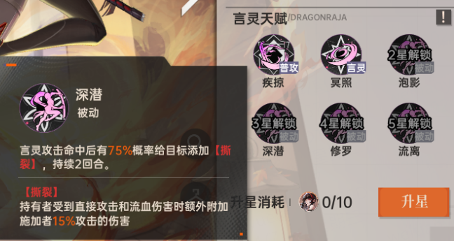 《龍族：卡塞爾之門》 新聞部特報(bào)丨伙伴培養(yǎng)一覽