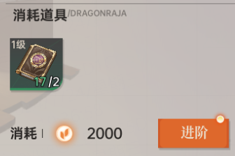 《龍族：卡塞爾之門》 新聞部特報(bào)丨伙伴培養(yǎng)一覽