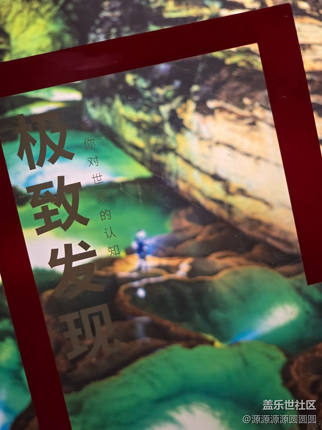 【共賞地理之美】武漢星部落活動總結(jié)帖