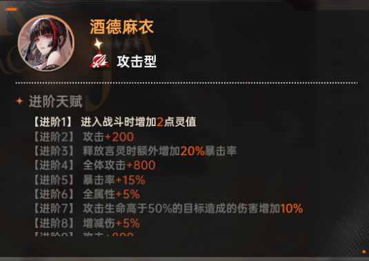 《龍族：卡塞爾之門》 新聞部特報(bào)丨伙伴培養(yǎng)一覽