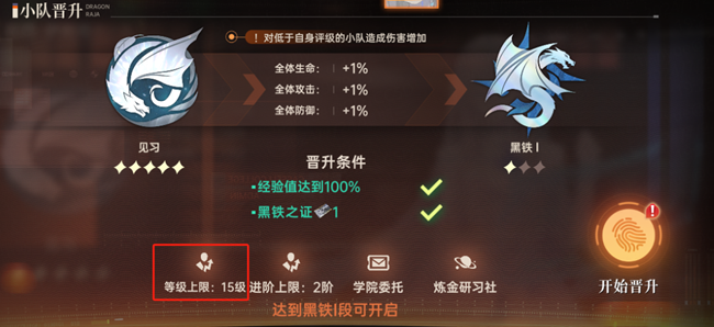 《龍族：卡塞爾之門》 新聞部特報(bào)丨伙伴培養(yǎng)一覽