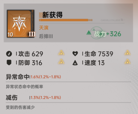 《龍族卡塞爾之門》新聞部特報(bào)丨魂器功能一覽