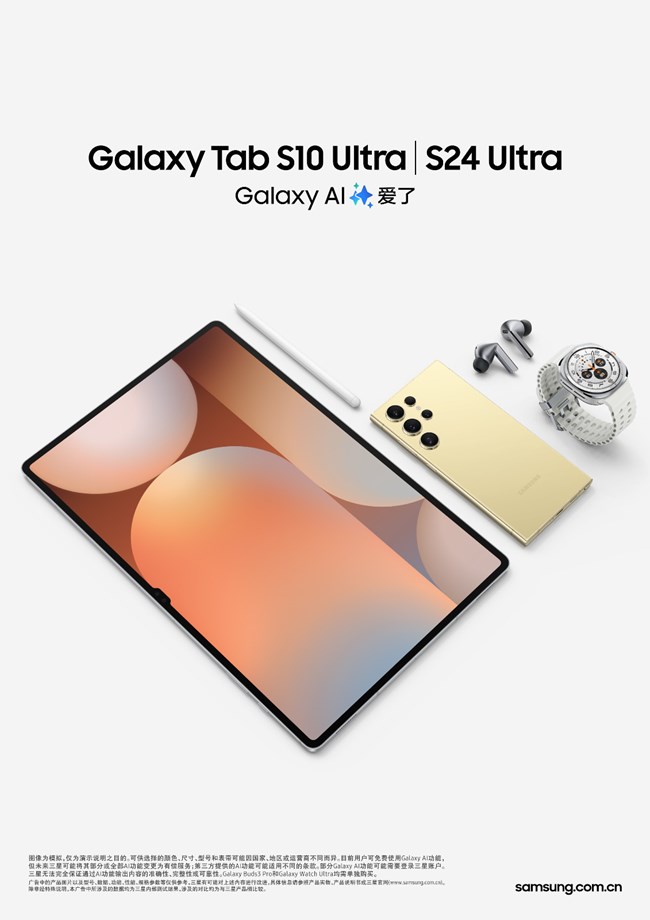 Galaxy Tab S10U_Ecosystem KV_豎版無三星logo_RGB元素.jpg
