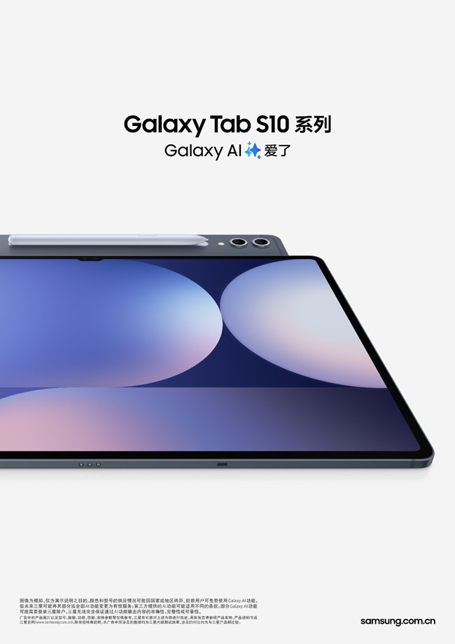 Galaxy Tab S10 Series Moonstone Grey 豎版無三星logo RGB元素.jpg