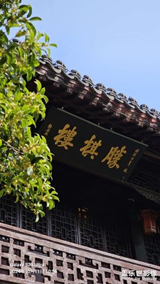 八月桂花開在了九月。