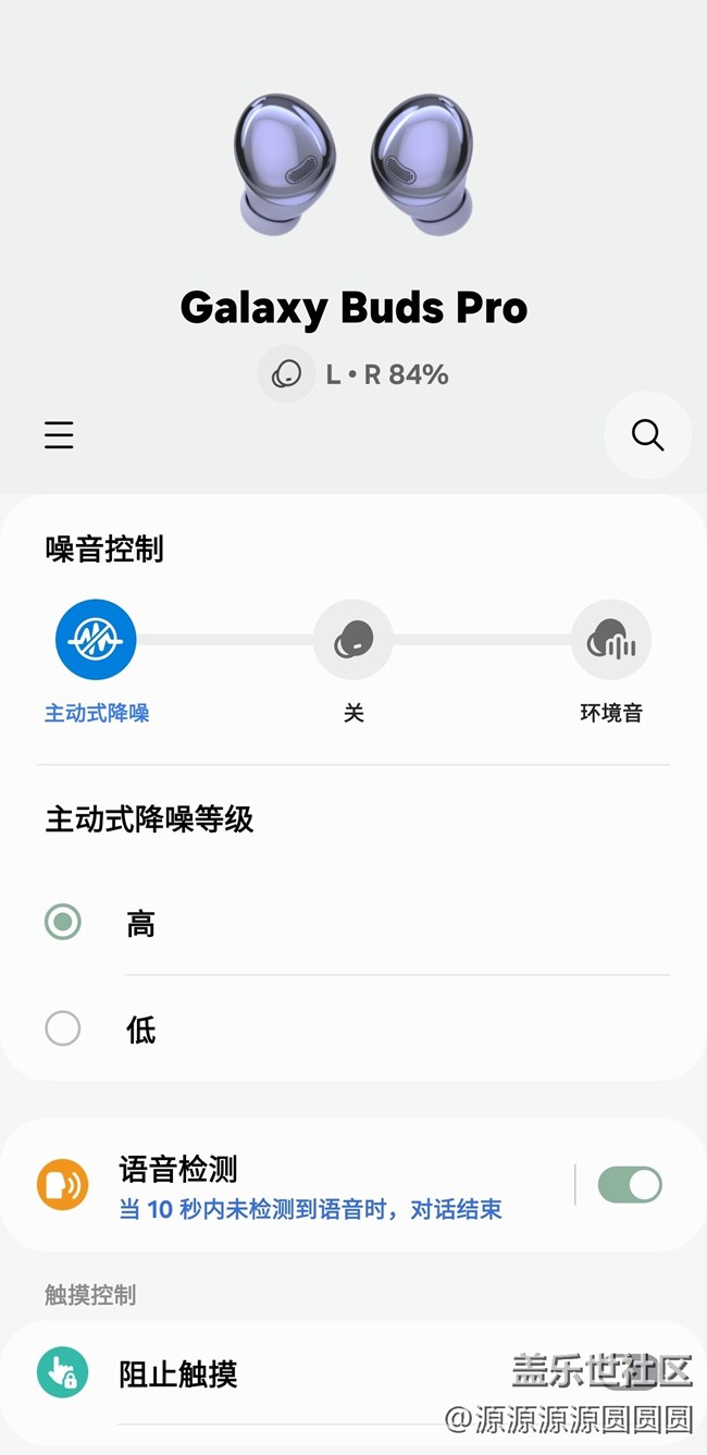 三星Galaxy Buds三代橫評(píng)：Pro系列的進(jìn)化之旅