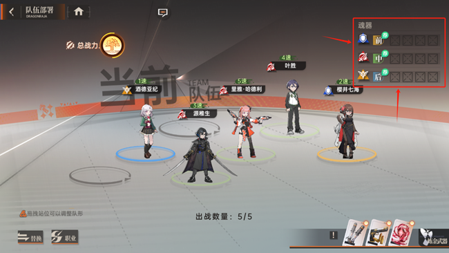 《龍族卡塞爾之門》新聞部特報(bào)丨魂器功能一覽