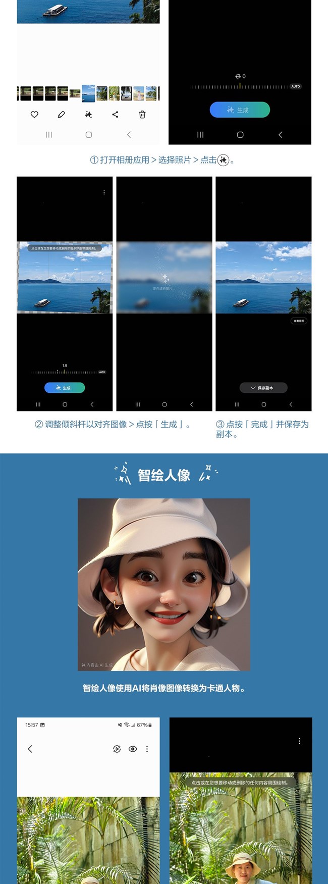 技巧集市Vol.58 | Galaxy Z Flip6「照片助手」隱藏玩法