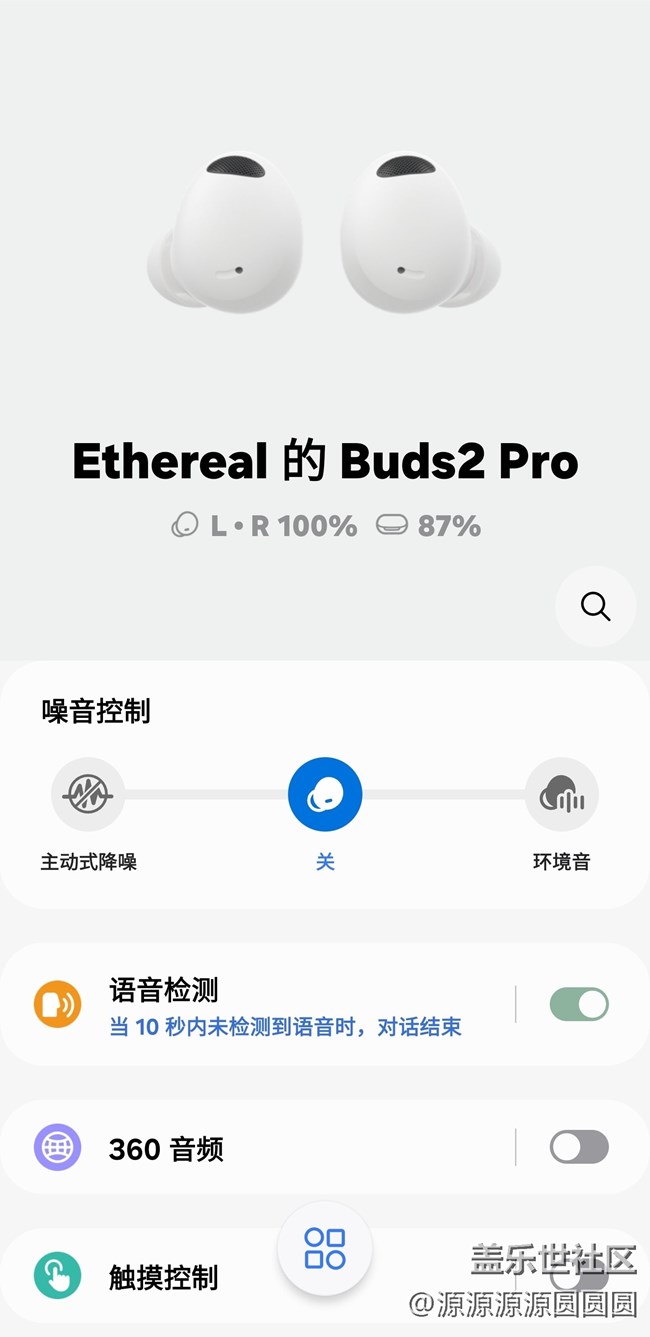 三星Galaxy Buds三代橫評(píng)：Pro系列的進(jìn)化之旅
