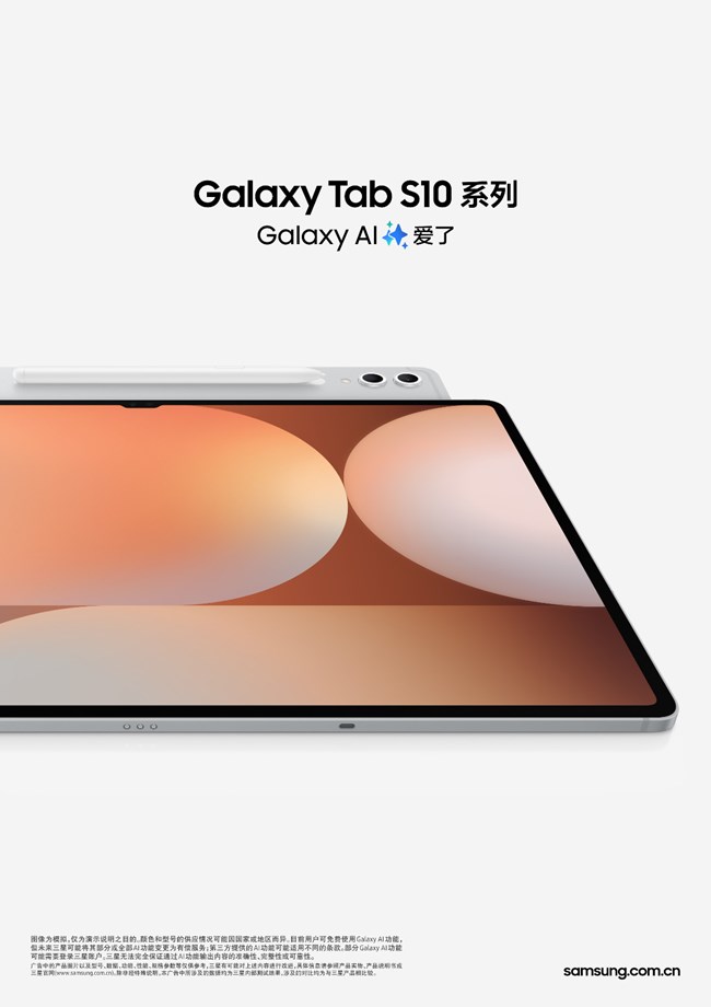 Galaxy Tab S10 Series Platinum Silver 豎版無三星logo RGB元素.jpg