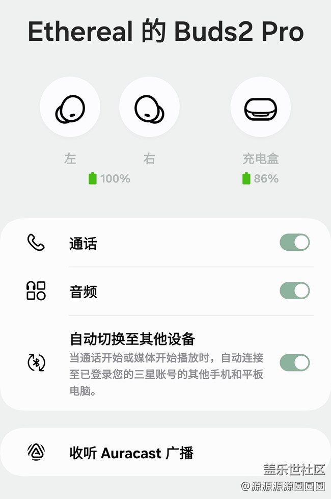 三星Galaxy Buds三代橫評(píng)：Pro系列的進(jìn)化之旅