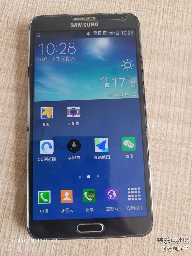 三星Galaxy Note 3 電信版 2014年購機