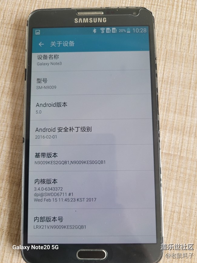 三星Galaxy Note 3 電信版 2014年購機