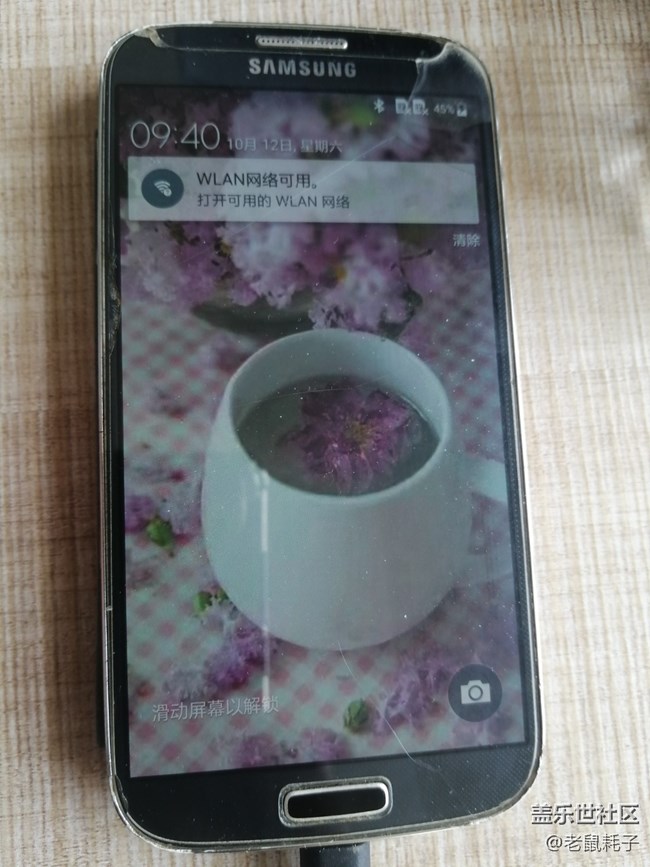 三星Galaxy S4 聯(lián)通版3G 2013年購(gòu)機(jī)