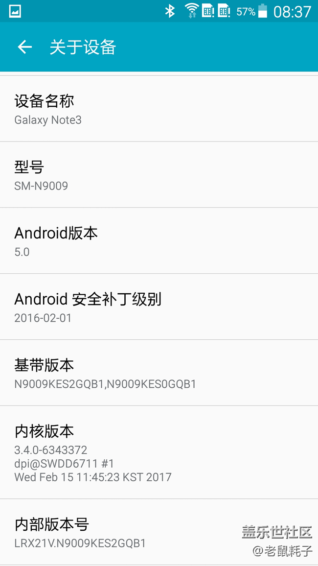 三星Galaxy Note 3 電信版 2014年購機