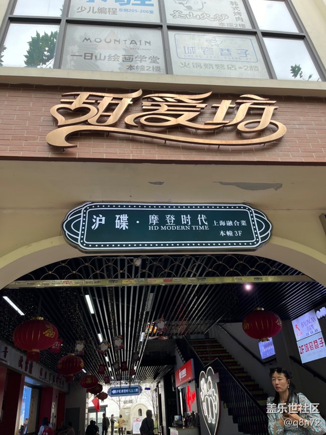 【甜愛(ài)路citywalk線下攝影活動(dòng)】+活動(dòng)回顧