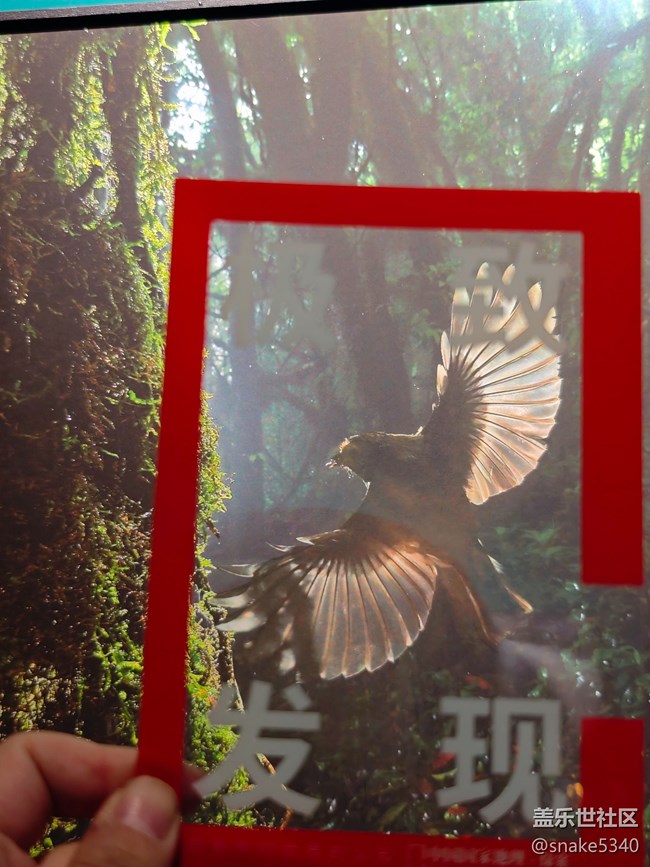 《中國國家地理.探索》絕美回顧